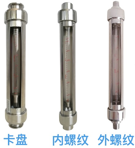 不銹鋼玻璃轉子流量計產(chǎn)品分類圖
